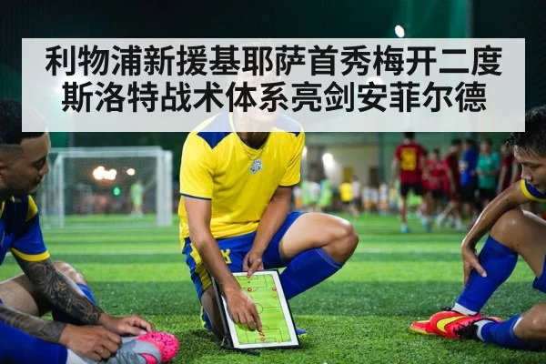 soccer tactics board