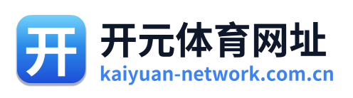 开元体育网址